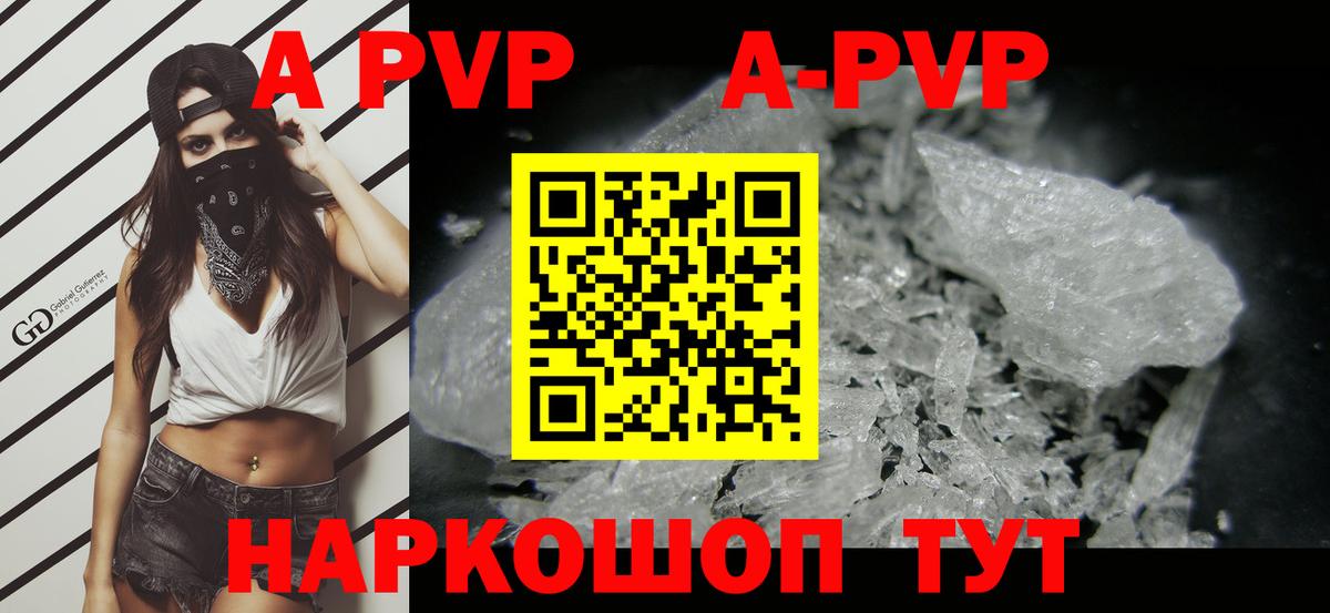 A-PVP крисы CK  Alpha PVP крисы CK  Вход с VPN  А ПВП мука  Богородицк 