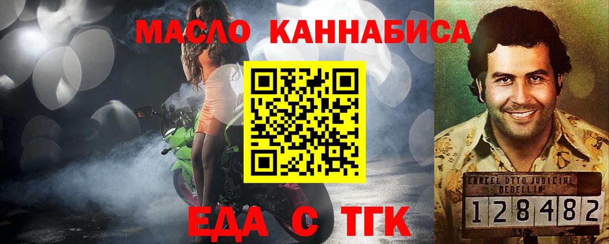 Печенье с ТГК конопля  Вход с VPN  Богородицк 