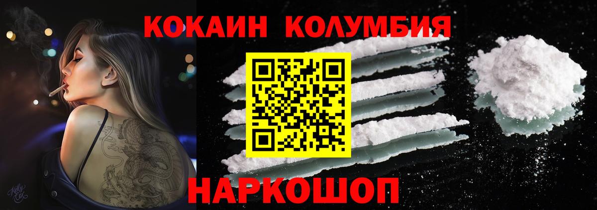 COCAIN Боливия  Вход с VPN  Богородицк  Кокаин  Cocaine VHQ 
