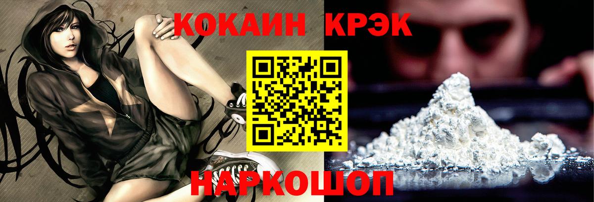 Кокаин VHQ Богородицк