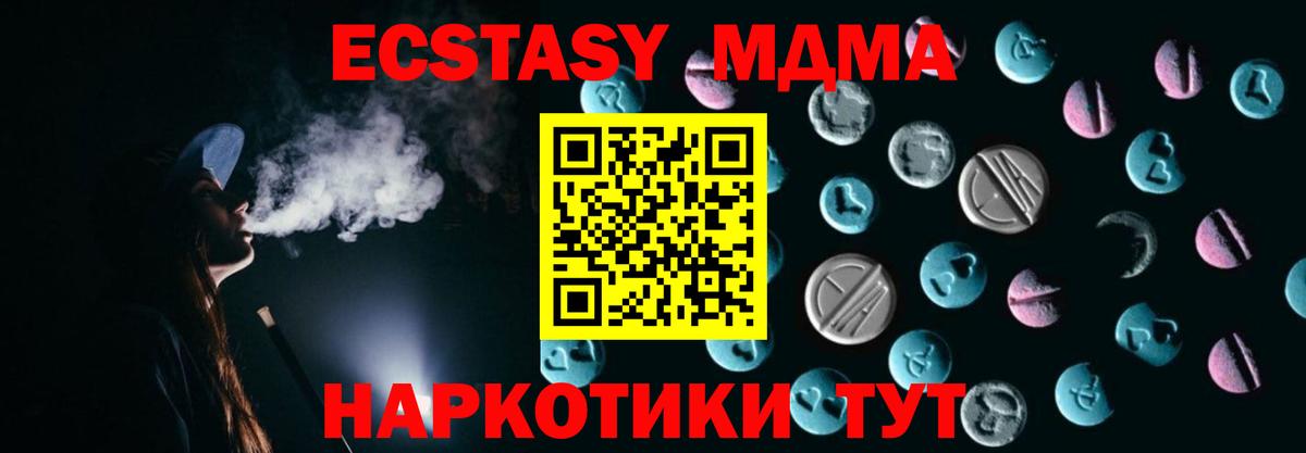 Богородицк  Экстази 250 мг  ЭКСТАЗИ  Экстази TESLA  Вход с VPN 