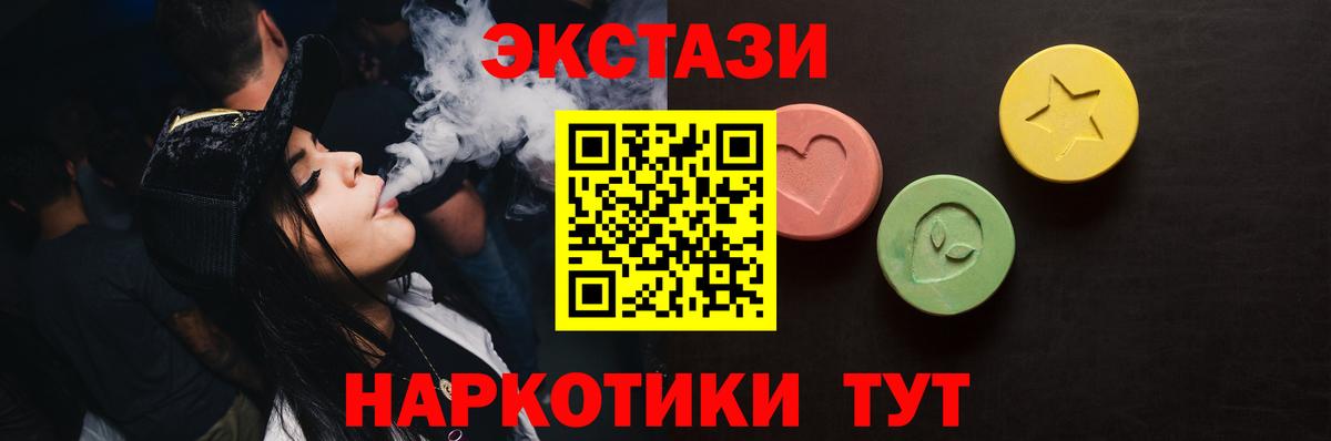 Ecstasy таблы Богородицк