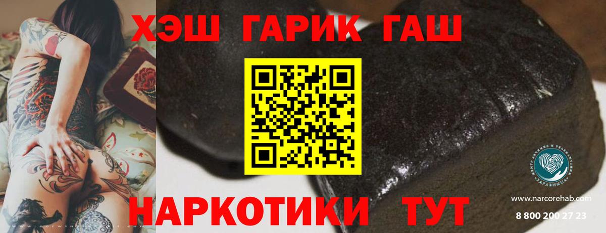 Гашиш 40% ТГК  Вход с VPN  Гашиш хэш  Богородицк 