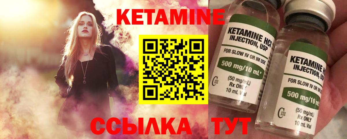 Кетамин VHQ  Вход с VPN  КЕТАМИН VHQ  Богородицк 