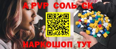 крисы Ставрополь