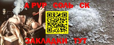 крисы Ставрополь