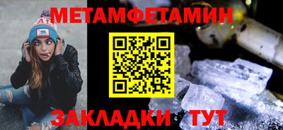 метамфетамин Среднеуральск