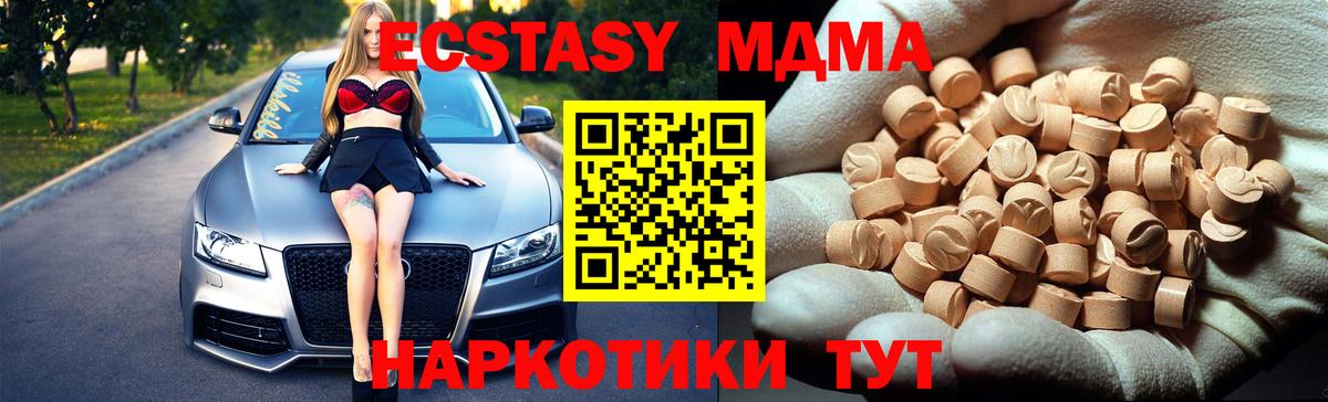МДМА молли  МДМА  MDMA VHQ  Богородицк  Вход с VPN 
