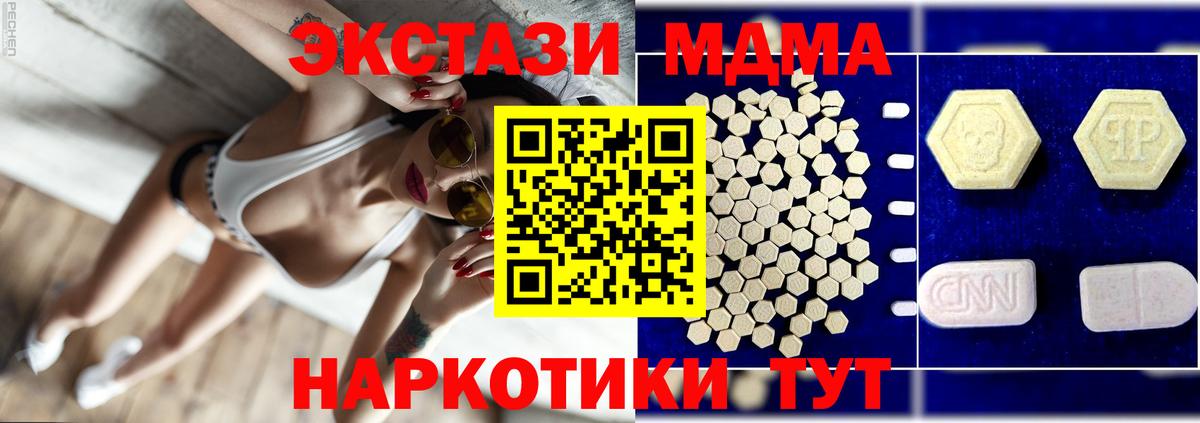 MDMA crystal Богородицк