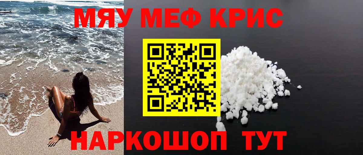 МЕФ мука Богородицк