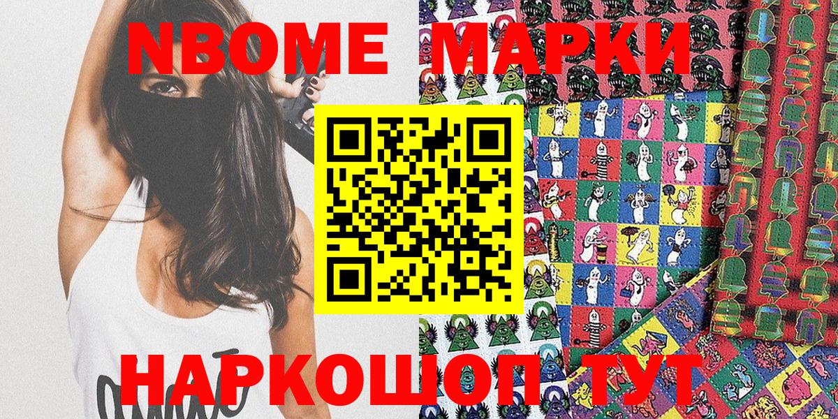 Марки 25I-NBOMe 1,8мг  Вход с VPN  Марки N-bome  Богородицк 